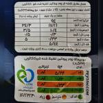 پودر پروتئین شیر پگاه تهران – 500 گرمی – در دو طعم - Image 5