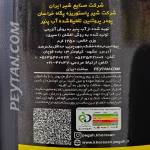 پروتئین وی 100% پگاه خراسان - 4 عدد 1250 کیلوگرمی - Image 5