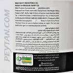 پودر پروتئین تغلیظ شده شیر پگاه خراسان – 1500 گرمی - Image 3