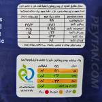 پودر پروتئین شیر پگاه تهران – 12 ساشه 33 گرمی – وانیلی - Image 3