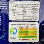 پودر پروتئین شیر پگاه تهران – 500 گرمی – وانیلی - Image 3