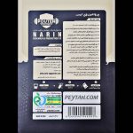 پروتئین وی آلبومین پوتن - 12 ساشه 30 گرمی - وانیلی - تصویر 4