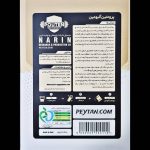 پودر سفیده تخم مرغ پوتن - 12 ساشه 40 گرمی - میکس 5 طعم - تصویر 4